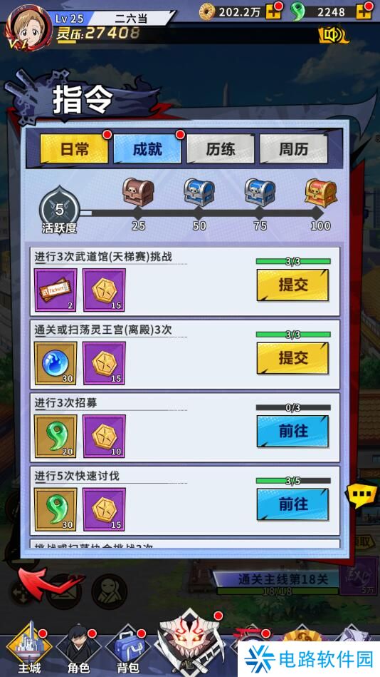 荣耀出征手游勾玉不足怎么获取？
