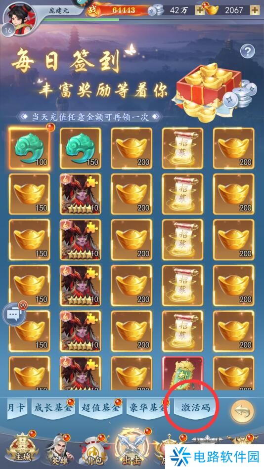 太吾纪元手游激活码在哪里输入兑换？