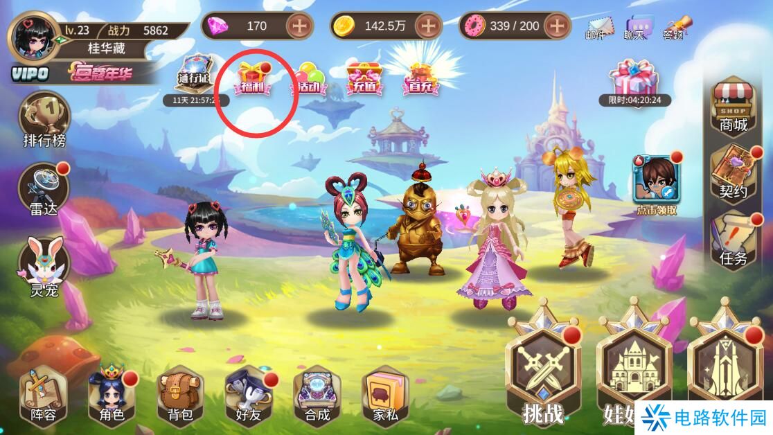 叶罗丽手游体力获得攻略