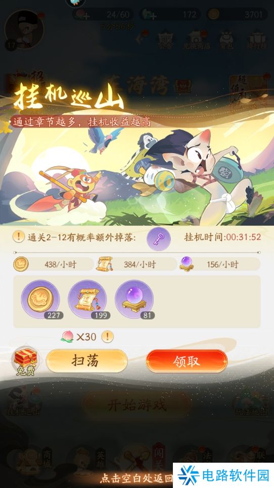 闹闹天宫2手游升级攻略