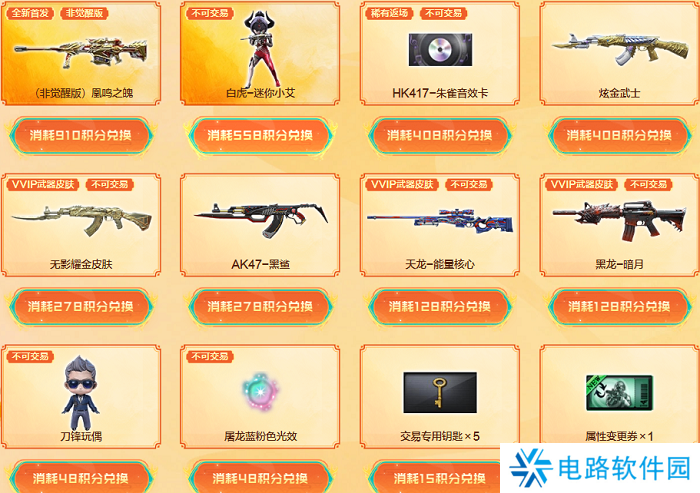 穿越火线秋枫凰鸣活动在哪里参加 穿越火线秋枫凰鸣行动活动入口地址分享