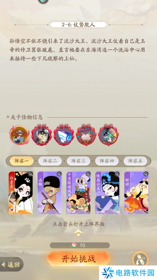 闹闹天宫2手游升级攻略
