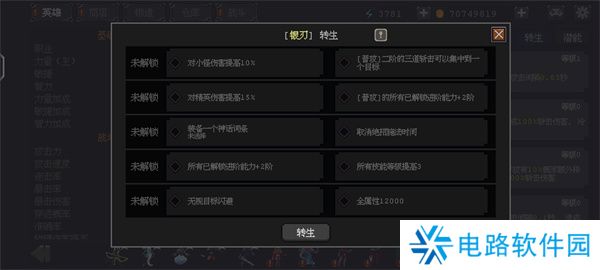 英雄守卫者转生能力都有哪些 英雄守卫者全英雄转生能力介绍