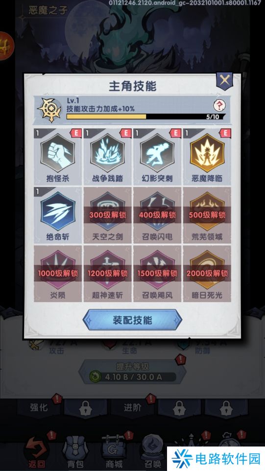 飞翔之光怎么使战斗力变强？