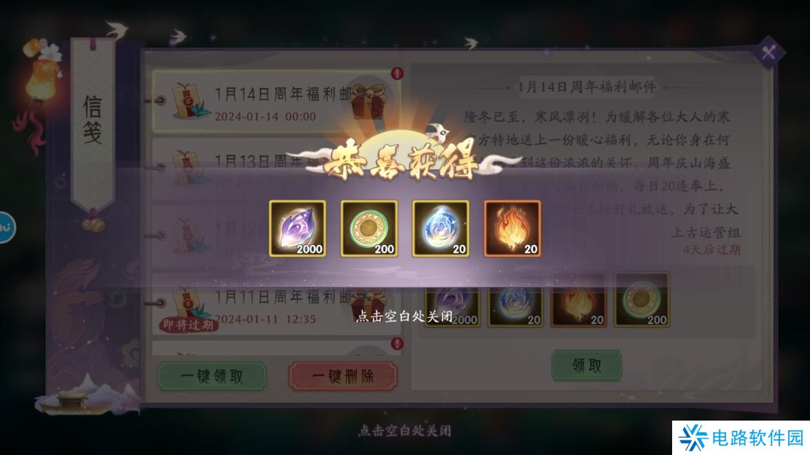 上古有灵妖兑换码在哪里输入？附有效礼包码