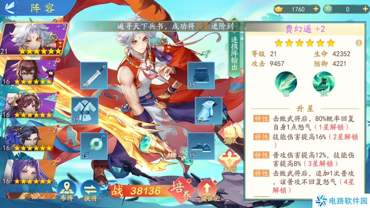 三国云梦录怎么提升阵容战斗力？