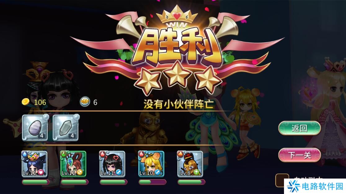 叶罗丽手游怎么提升等级？