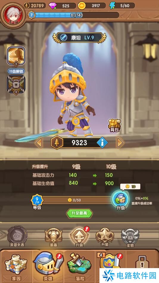 魔力幻想手游怎么提升英雄战斗力？
