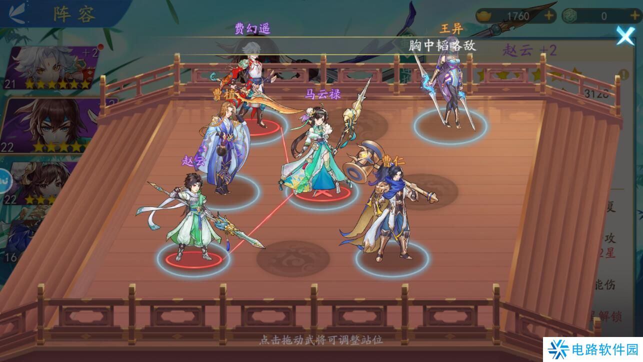 三国云梦录怎么提升阵容战斗力？