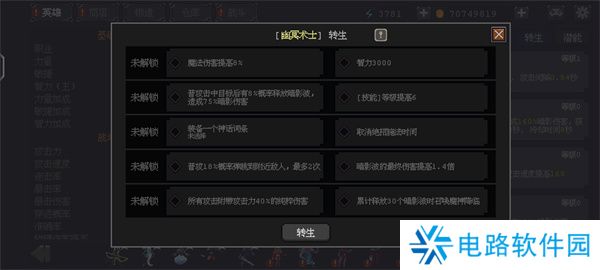 英雄守卫者转生能力都有哪些 英雄守卫者全英雄转生能力介绍