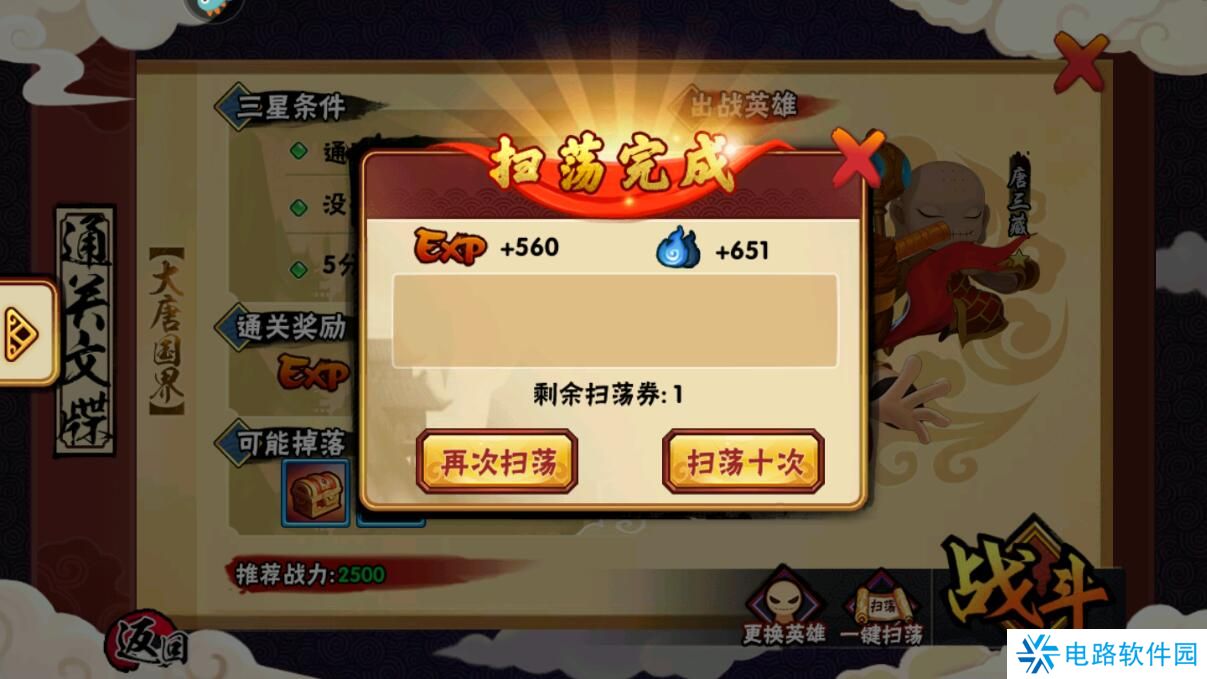 造梦西游外传手游怎么快速升级？