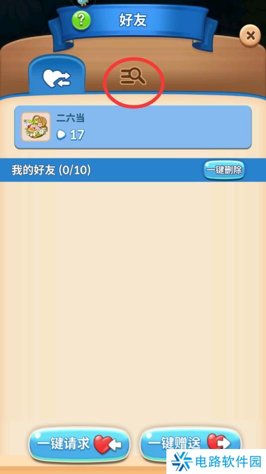 完美消方块怎么添加好友？