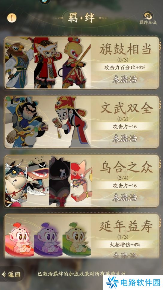 闹闹天宫2手游战斗力变强攻略