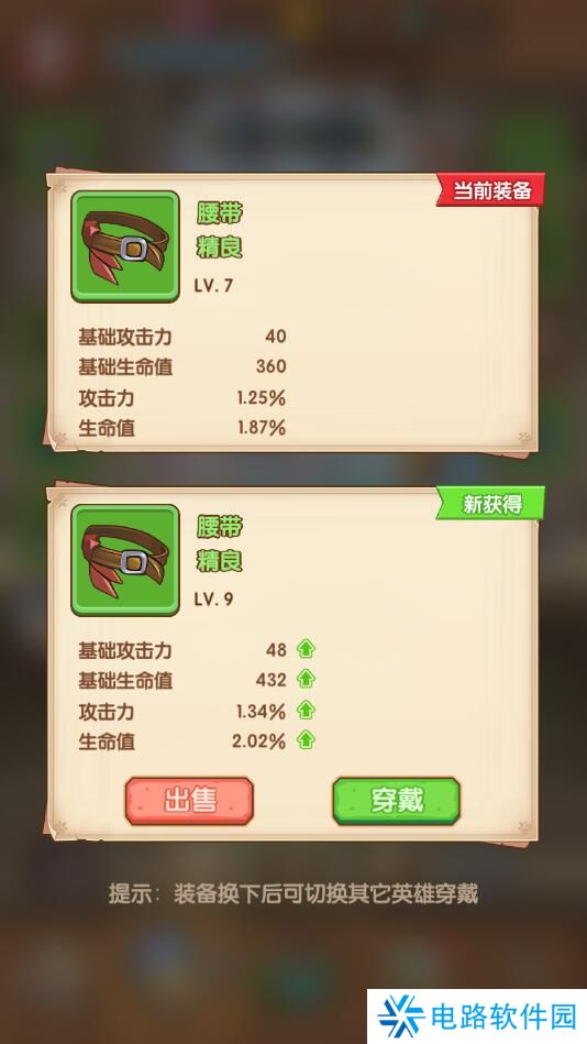 魔力幻想手游怎么提升英雄战斗力？
