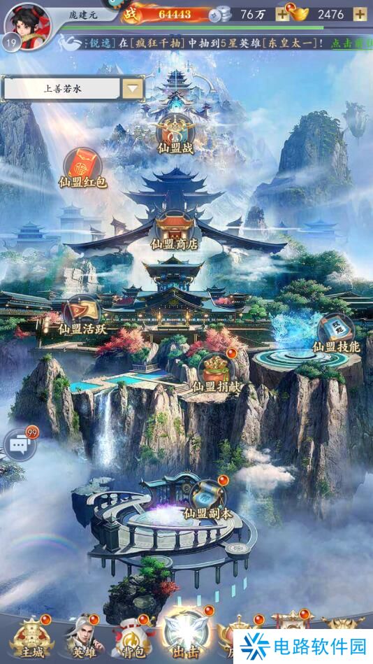太吾纪元手游怎么退出仙盟？
