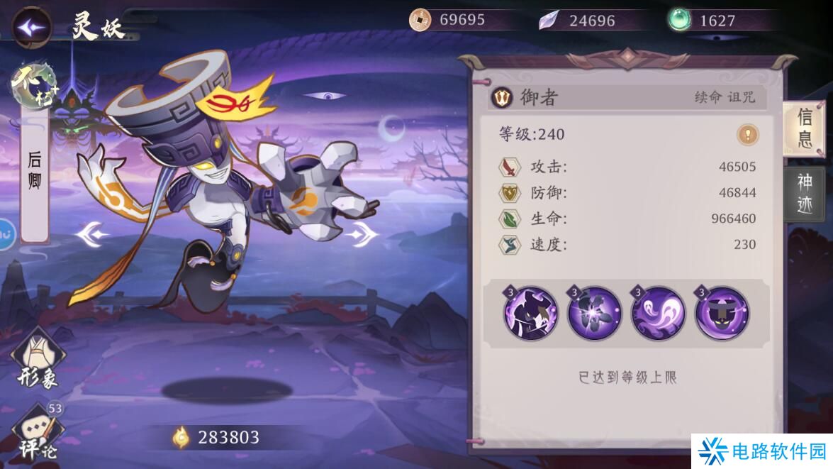 上古有灵妖最强阵容搭配攻略