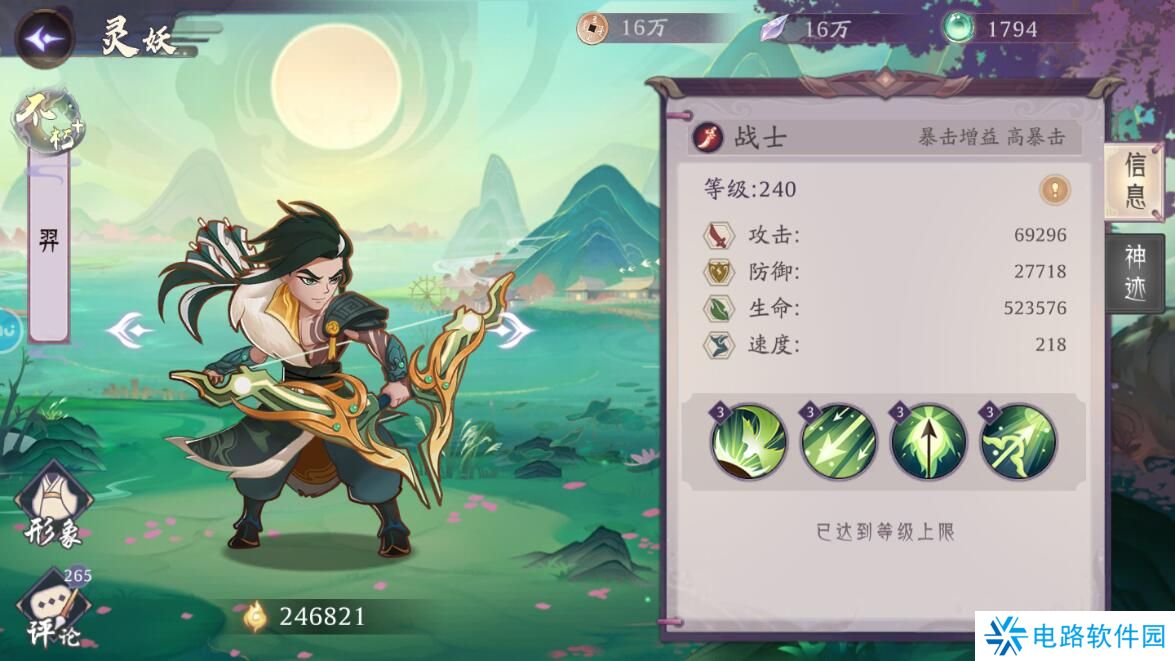 上古有灵妖新手怎么搭配阵容?