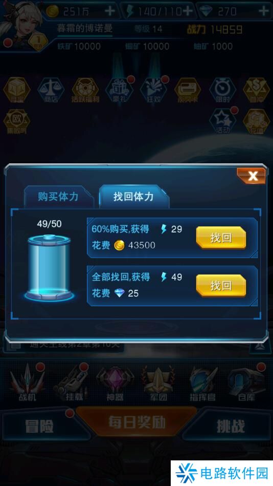 王牌机战体力不够怎么获得?