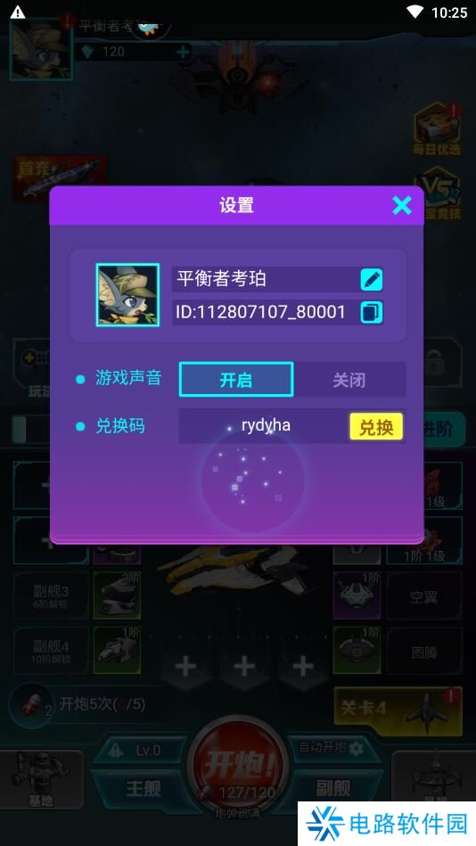 异星战舰手游礼包码在哪里兑换？