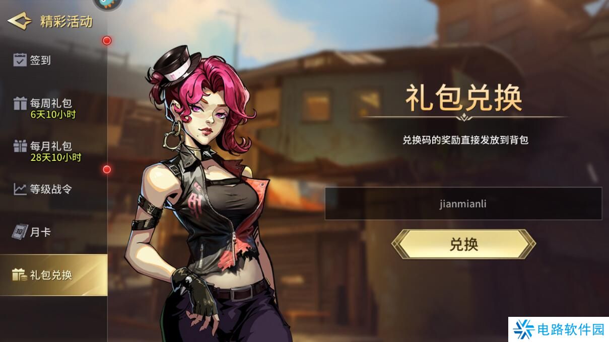 失落星环礼包码怎么兑换？