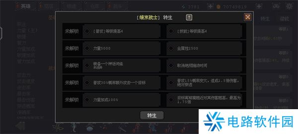 英雄守卫者转生能力都有哪些 英雄守卫者全英雄转生能力介绍