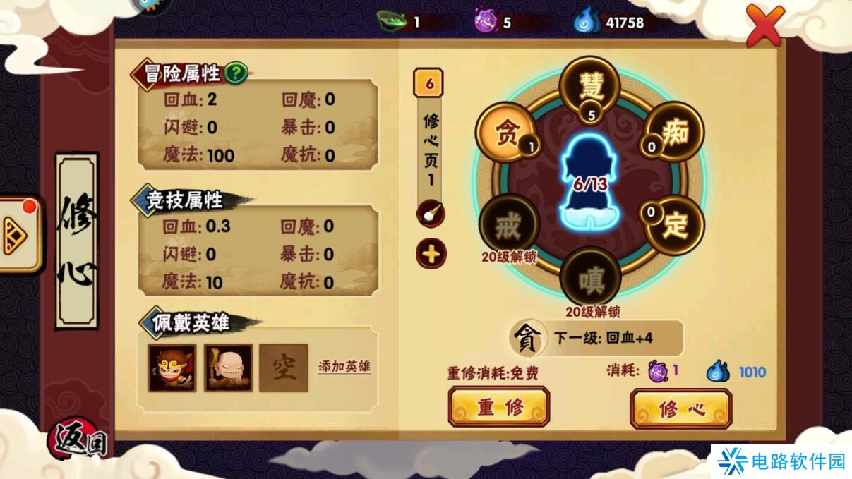 造梦西游外传手游角色战斗力变强攻略