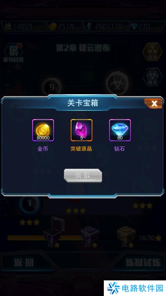 王牌机战手游钻石获得攻略