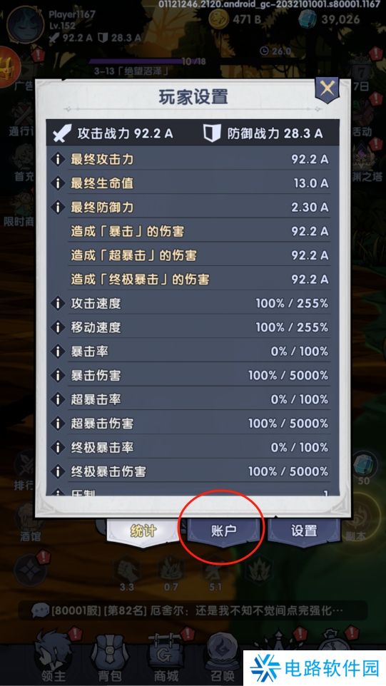 飞翔之光手游怎么修改昵称？