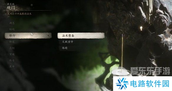 黑神话悟空君子牌怎么获取 黑神话悟空君子牌获取攻略