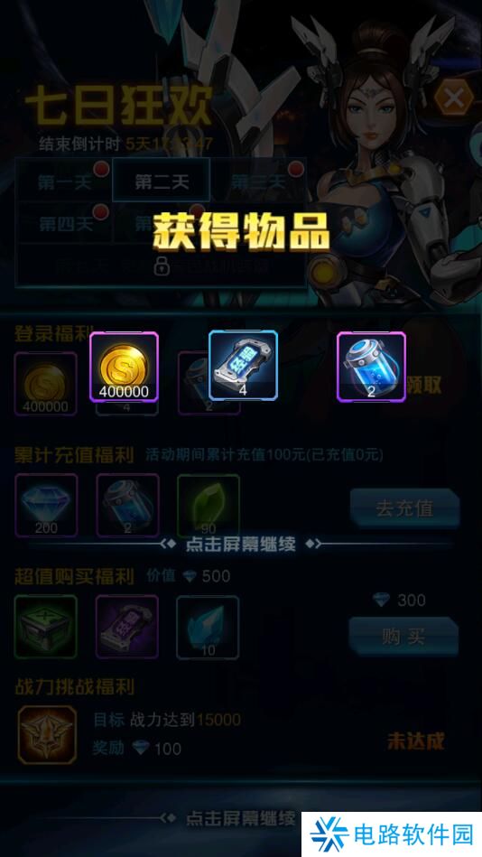 王牌机战体力不够怎么获得?