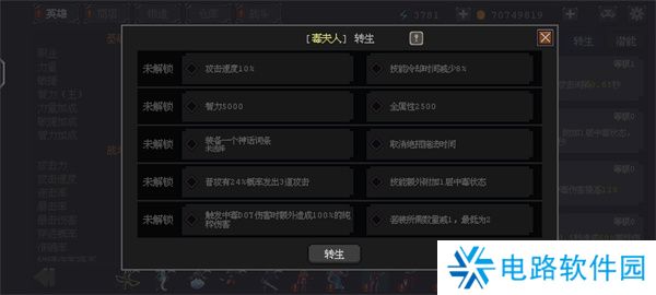 英雄守卫者转生能力都有哪些 英雄守卫者全英雄转生能力介绍