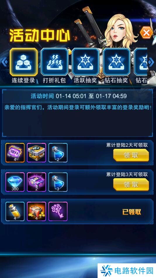 王牌机战体力不够怎么获得?