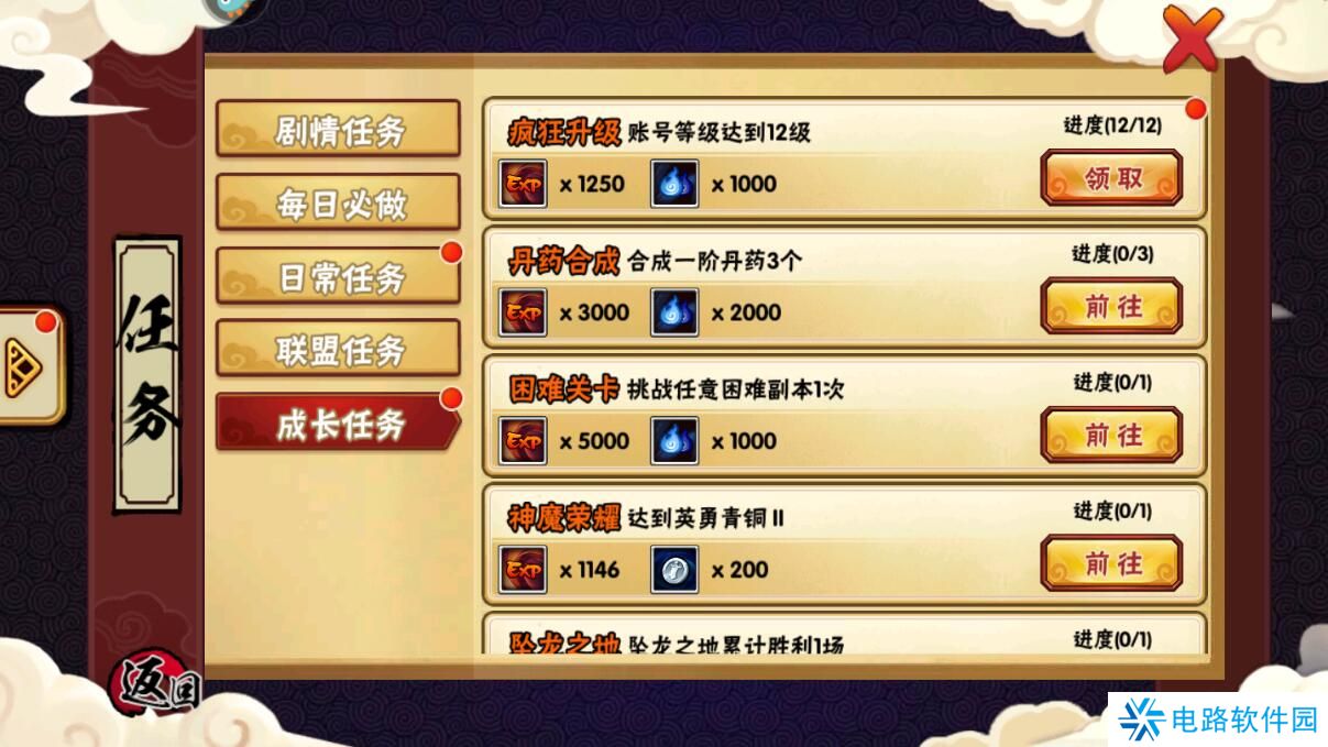 造梦西游外传手游怎么快速升级？