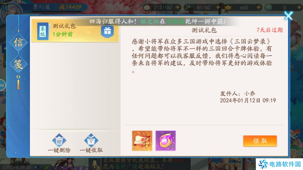 三国云梦录礼包码在哪里兑换？