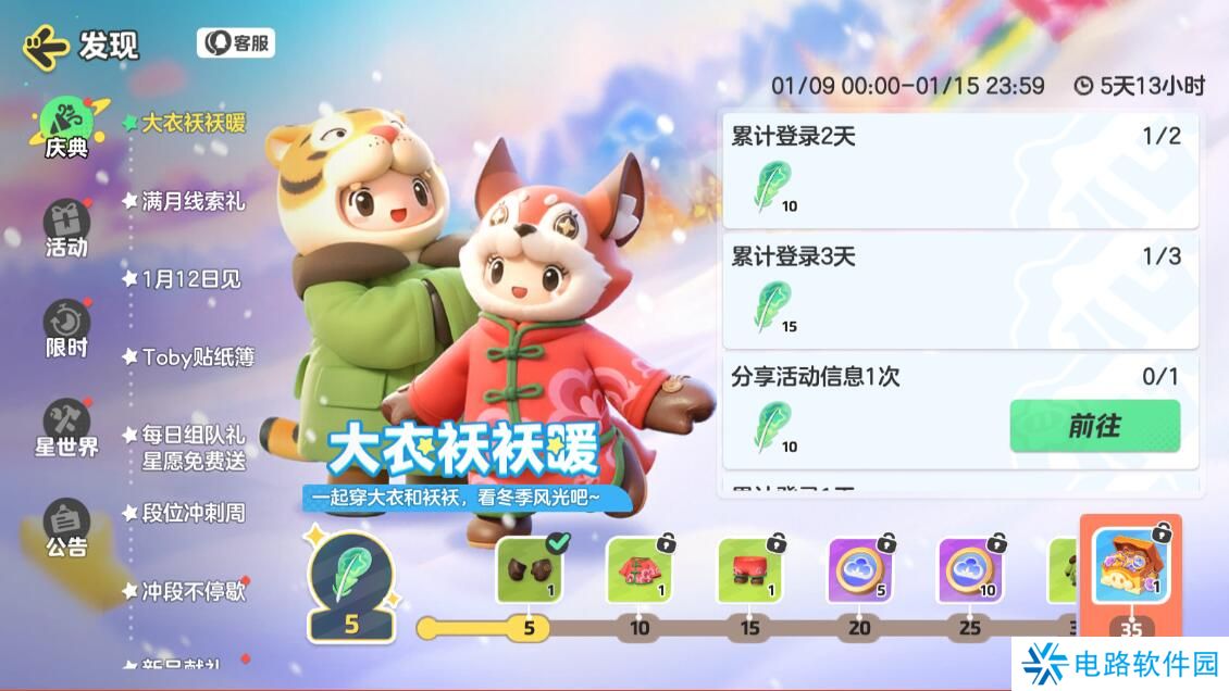 元梦之星花棉袄和悠闲瓜瓜皮肤怎么获得？