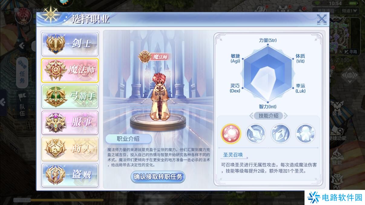 巴风特之怒选择哪个职业好？