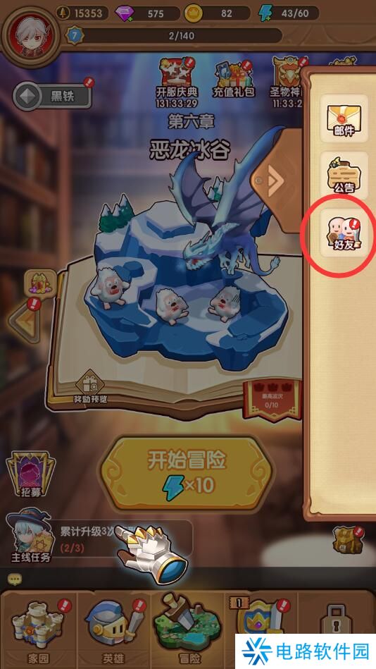 魔力幻想手游在哪里加好友？