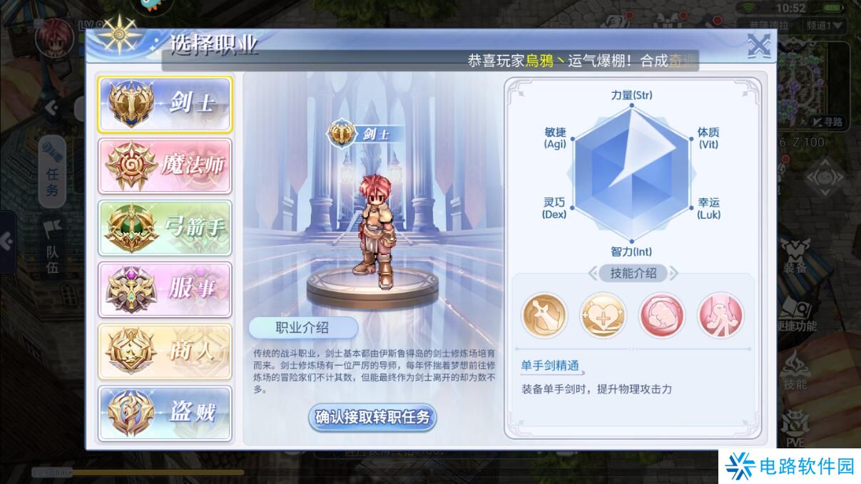 巴风特之怒选择哪个职业好？