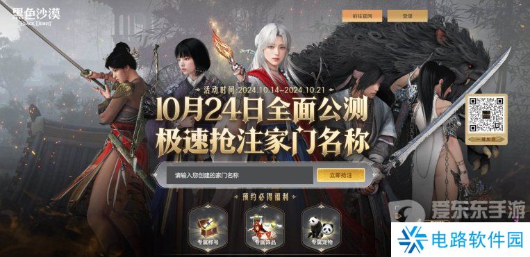 主播姿态也来黑沙了?《黑色沙漠》“抢家门”开始,今晚“沙”一下!