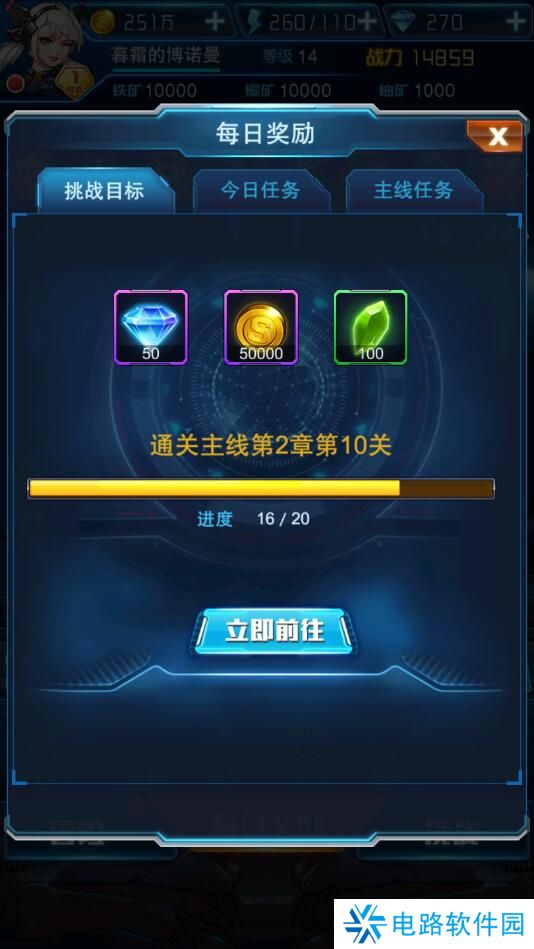 王牌机战手游钻石获得攻略