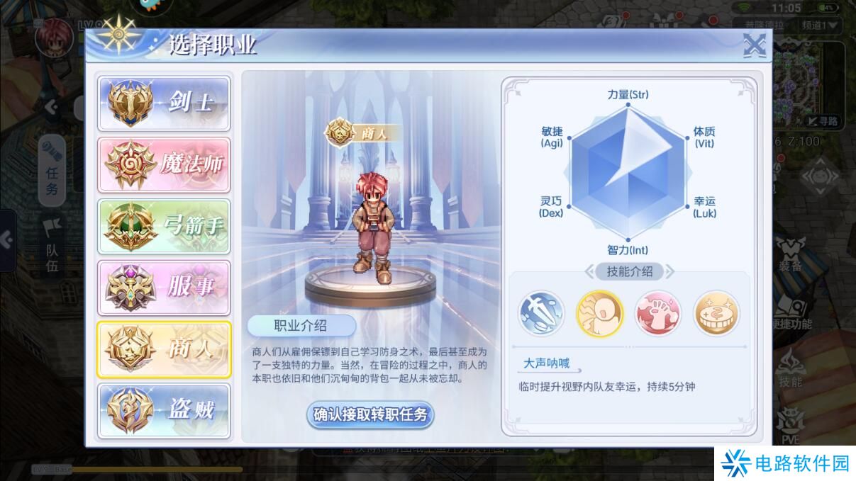 巴风特之怒选择哪个职业好？