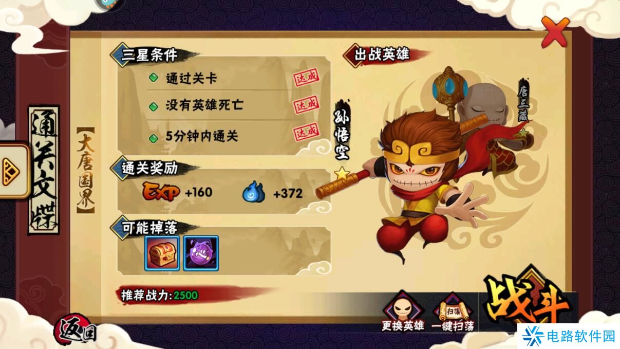 造梦西游外传手游怎么快速升级？