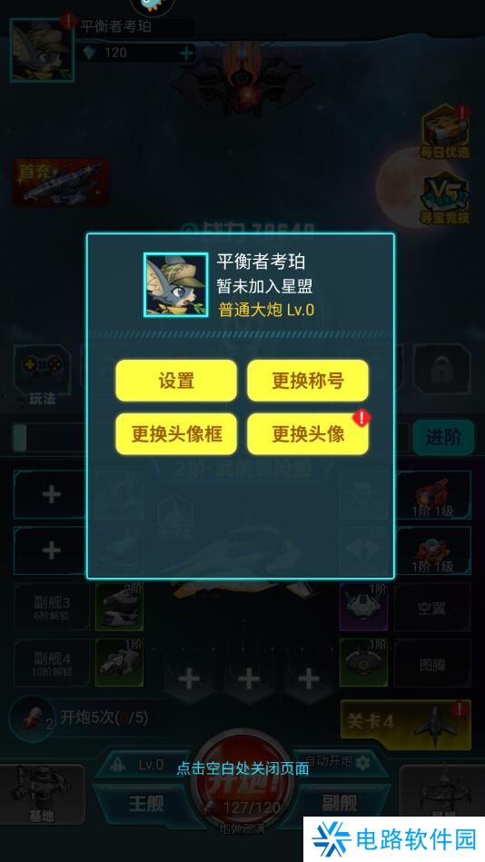异星战舰手游礼包码在哪里兑换？