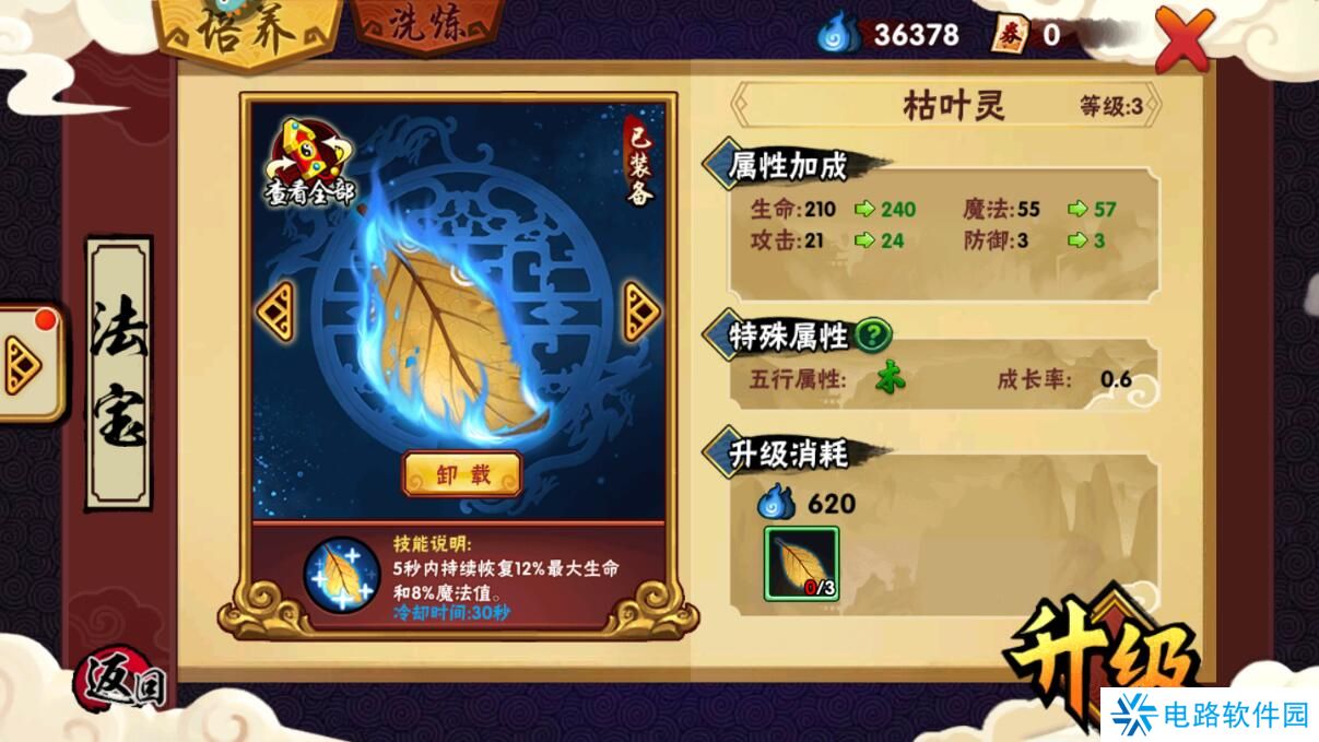 造梦西游外传手游角色战斗力变强攻略