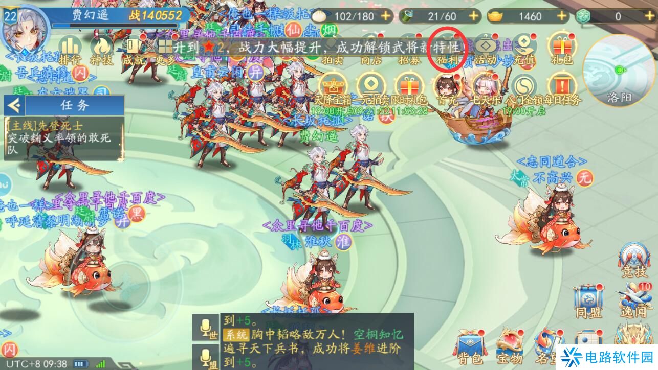 三国云梦录体力不够怎么获得？