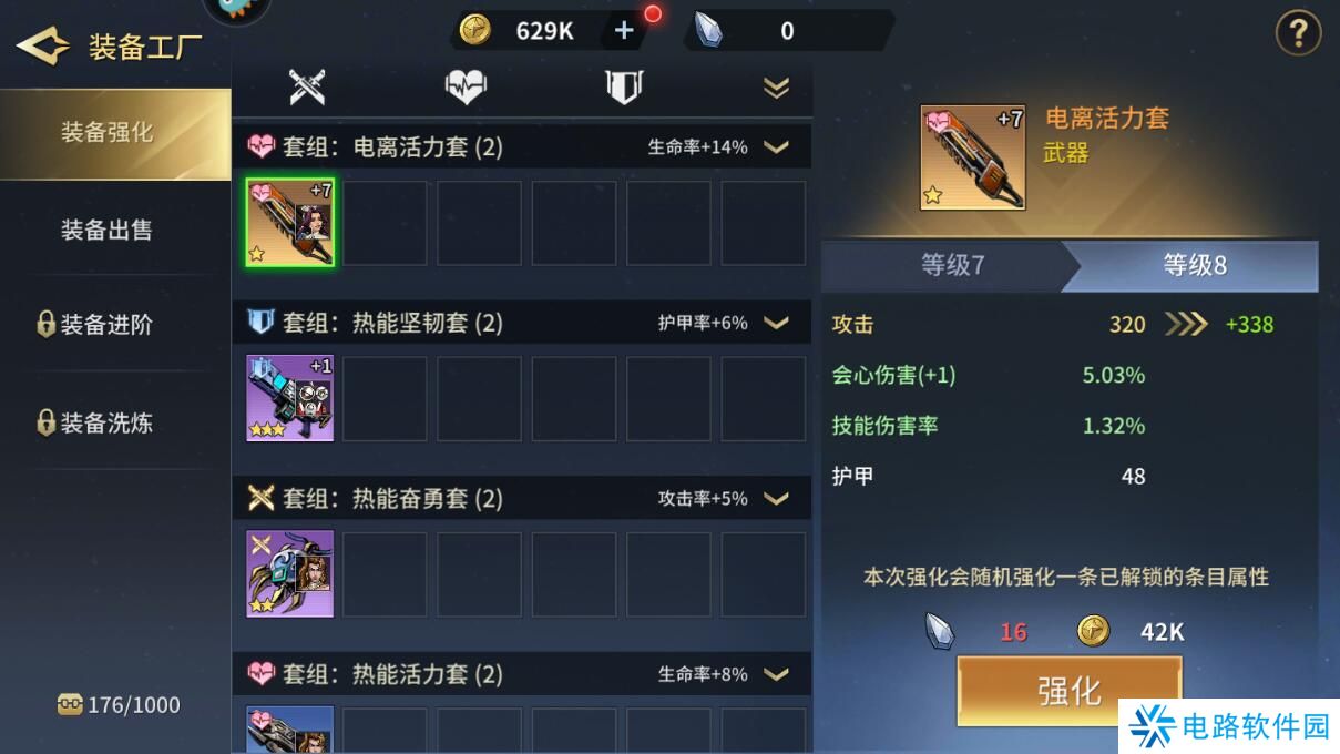失落星环手游角色战斗力变强攻略