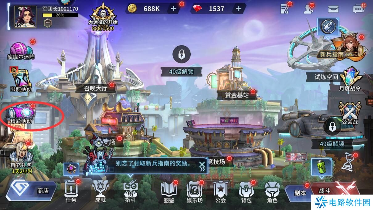 失落星环礼包码怎么兑换？