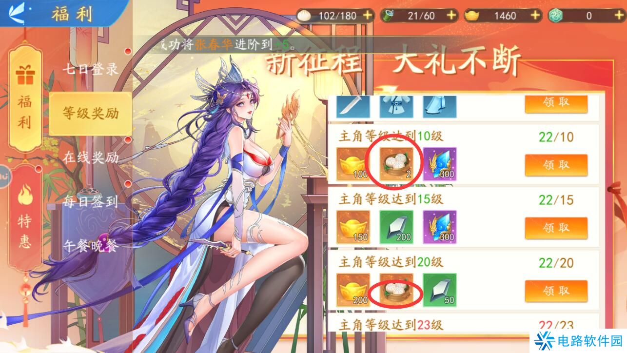 三国云梦录体力不够怎么获得？