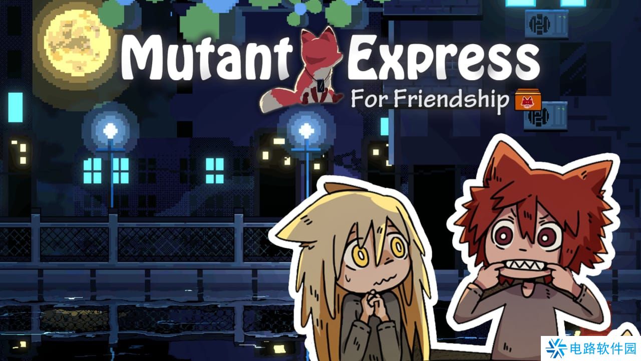 妖变速递丨Mutant Expres_0