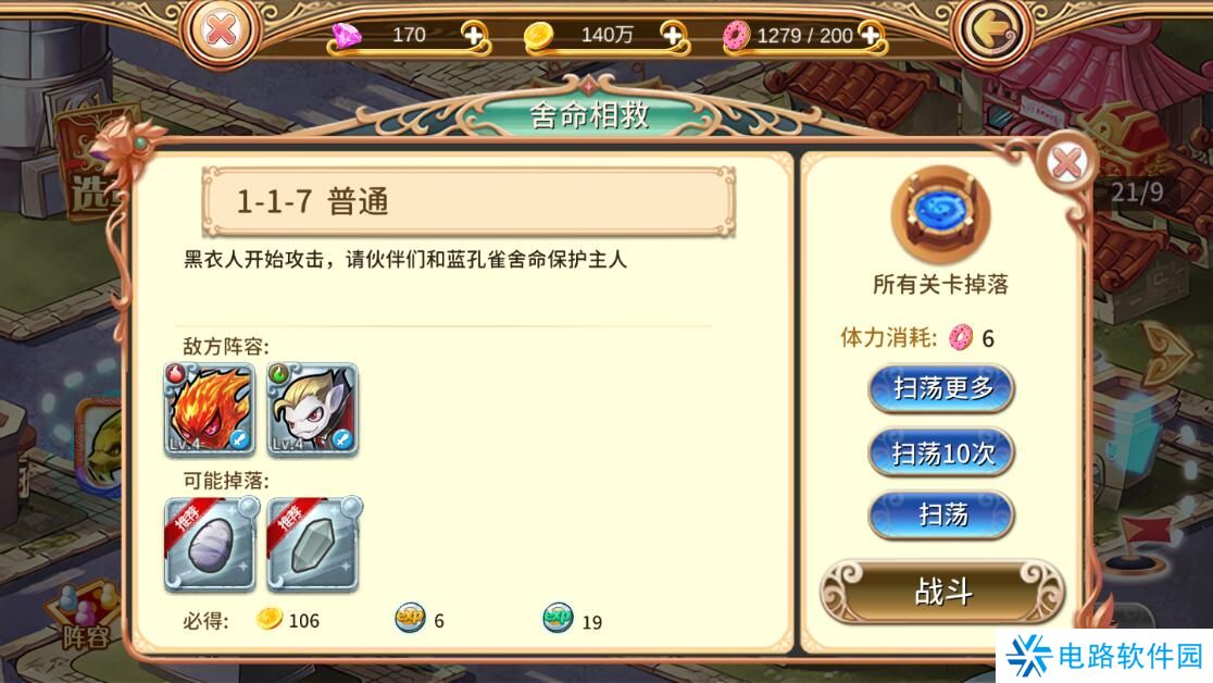 叶罗丽手游怎么提升等级？